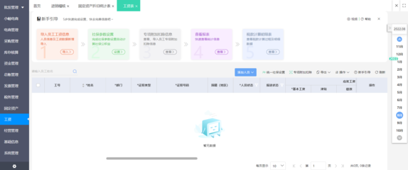 erp系統目標成果
