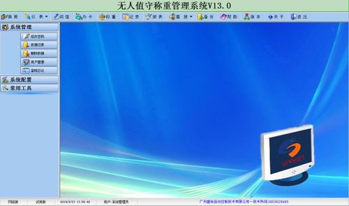 地磅稱(chēng)重系統(tǒng)能做定制嗎