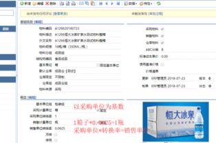 構(gòu)建以客戶(hù)為中心、庫(kù)存精細(xì)化管理的新型ERP銷(xiāo)售系統(tǒng)